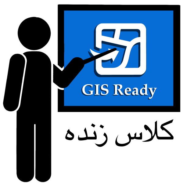 دوره آنلاین آماده سازی اطلاعات یا gis ready